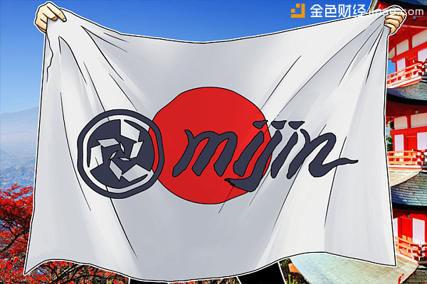 Mijin是一个NEM协议区块链，将用于建立和存储日本Gibier促进会的交易记录